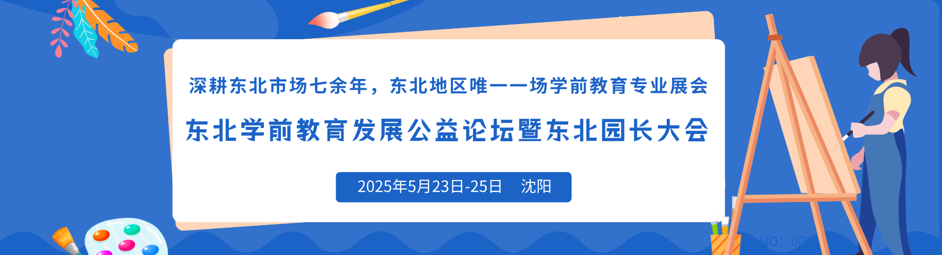 完善普惠托育為年輕家長緩解后顧之憂